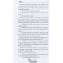 Марк Твен: Пригоди Тома Соєра: ISBN 978-617-7559-78-7