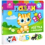 Книжка-пазл із віконцями. Алфавіт