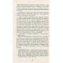Люсі-Мод Монтгомері: Ейвонлійські хроніки: Автор Люсі Мод Монтгомері