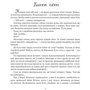 Марія Чумарна: Меч Скалобур: Обложка Твердая