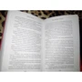 Джейн Харпер: Під палючим сонцем: ISBN 978-5-17-121686-3
