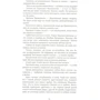 Александр Солженицын: В круге первом: Жанр Классика