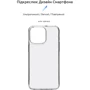 Чехол для iPhone ArmorStandart Air Series Transparent for iPhone 15 Pro Max (ARM68236): Цвет прозрачный