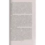 Юкио Мисима. Золотой Храм: ISBN 978-5-389-11981-9