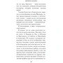 Мюриель Барбери: Лакомство: Производитель Азбука