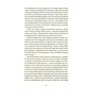 Сара Еддісон Аллен: Садові чари: Обложка Интегральная