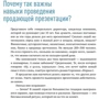 Дмитрий Лазарев: Корпоративная презентация. Как продать идею за 10 слайдов фото 8