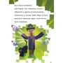 Нік Еліопулос: MINECRAFT. Мобі Верхнього світу. Рівень 2: Жанр Приключения