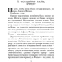 Єва: Жанр Детективи
