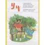 Букварик для дошкільнят. Багаторазові прописи: Производитель Клуб семейного досуга