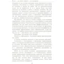 Дмитрий Степанов: Китайская стратегия. Использование классической китайской стратегии в современном бизнесе: Обложка Твердая