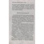 Тайны мира и человека. Загадки истории: ISBN 978-966-942-746-5
