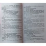 Екатерина Вильмонт: Плевать на все с гигантской секвойи: Производитель АСТ
