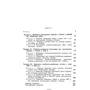 О. К. Касименко: Російсько-Українські взаємини 1648-початку 1651 р.: Виробник Центр навчальної літератури (ЦУЛ)