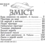 Малята і звірята: Производитель Septima