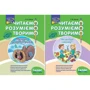 Комплект: Л. М. Шевчук: Читаємо, розуміємо, творимо. 1 клас: Виробник АССА