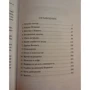 Артуро Перес-Реверте: Фалько: ISBN 978-5-699-98893-8