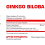 Nosorog Ginkgo Biloba Гинкго Билоба 120 капсул