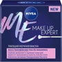 Nivea Make Up Expert Тающая ночная маска Восстановление после макияжа 50 ml: Назначение Восстановление