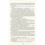 Чарлз Діккенс: Девід Копперфілд: Количество страниц 624