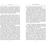 Аккордеоновие крила: Кількість сторінок 384