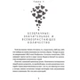 Гэри Чепмен: Пять языков любви. Актуально для всех, а не только супружеских пар: Жанр Семейные взаимоотношения