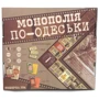 Настільна гра Strateg Монополія по-Одеськи (30318): Виробник Strateg