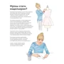 Міссі Мак-Каллоу: Модний стиліст. Колекція Осінь-Зима: ISBN 978-617-7579-54-9