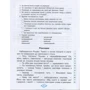 Швидкочитаночка 3 клас: Обложка Мягкая