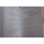 Евгений Евтушенко: Между городом Да и городом Нет: ISBN 978-5-699-00705-9