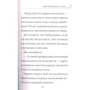 Мэри Блэр. Голди в страшном парке: ISBN 978-966-942-251-4