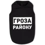 Борцовка Pet Fashion Гроза району черная X S-2 (4823082417971)