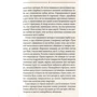 Василь Шкляр: Ключ: ISBN 978-617-12-5417-6