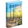 Митио Каку: Физика будущего: Производитель Альпина Паблишер