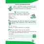 Задачі. Розв’язую легко. 2 клас: Производитель АССА