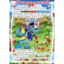 Волшебная коллекция сказок. Игры и задания: Обложка Твердая