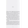 Рейчел Гокінс: Дружина з горішнього поверху: ISBN 978-617-8383-42-8