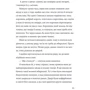 Рената Пйонтковська: Кітіха: Кількість сторінок 104