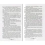 Марта Финли: Милдред. Отголоски войны. Книга 6: Количество страниц 224