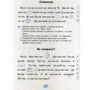 Швидкочитаночка. 1 клас (+ наліпки): Жанр Развитие ребенка