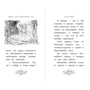 Хорошо быть храбрым: ISBN 978-5-04-088693-7