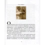 Кейт ДиКамилло. Удивительное путешествие кролика Эдварда: ISBN 978-5-389-00021-6