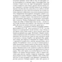 Китобоєць «Ессекс». В серці моря: Виробник Ексмо
