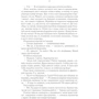 Виктория Свободина: Строптивая помощница для титана: Обложка Твердая
