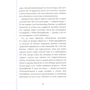 Анна Кэри: Молли имеет право: Количество страниц 344