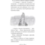 Трейсі Вест: Володарі драконів. Книга 6: Політ Місячного дракона: Обложка Твердая