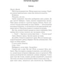 Джессіка Беррі: Вільне падіння: ISBN 978-617-12-5436-7