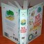 Все о Малыше Николя: ISBN 978-5-389-04180-6