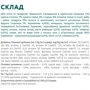 Влажный корм Optimeal Adult Cats Sterilised для стерилизованных/кастрированных для кошек с лососем и черникой в желе 12х85 г (4820269140141) фото 8