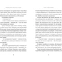 Роберто Річчі: Червоний Арлекін. Книга 1. Про маски та хромів: Обложка Твердая